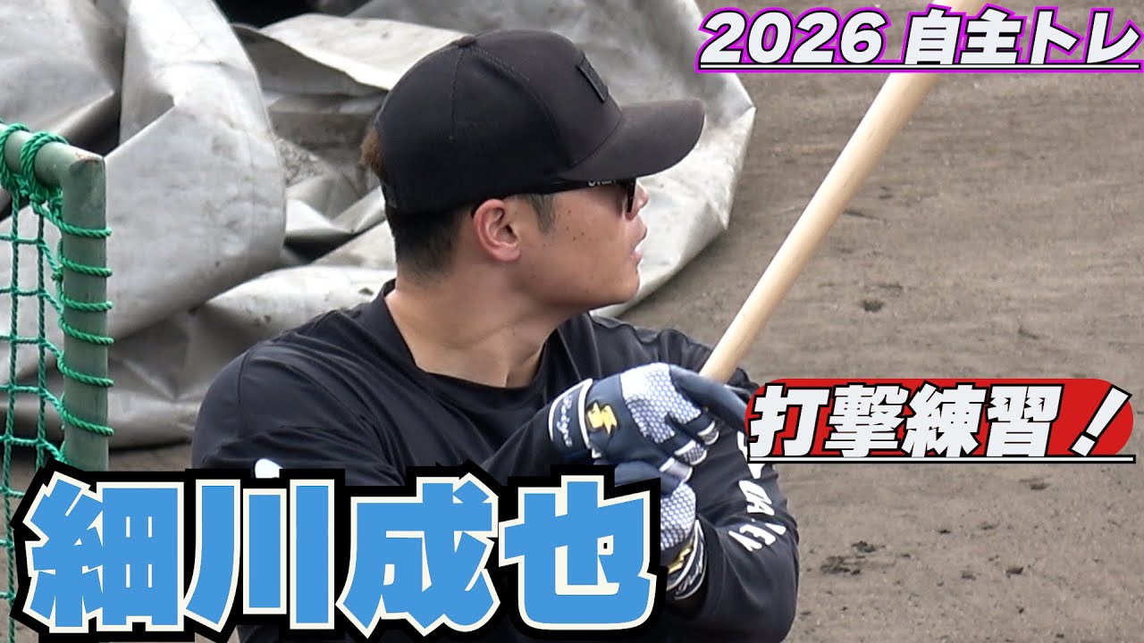 中日ドラゴンズ】プロ10年目の細川成也選手 打撃練習で快音！ in 沖縄