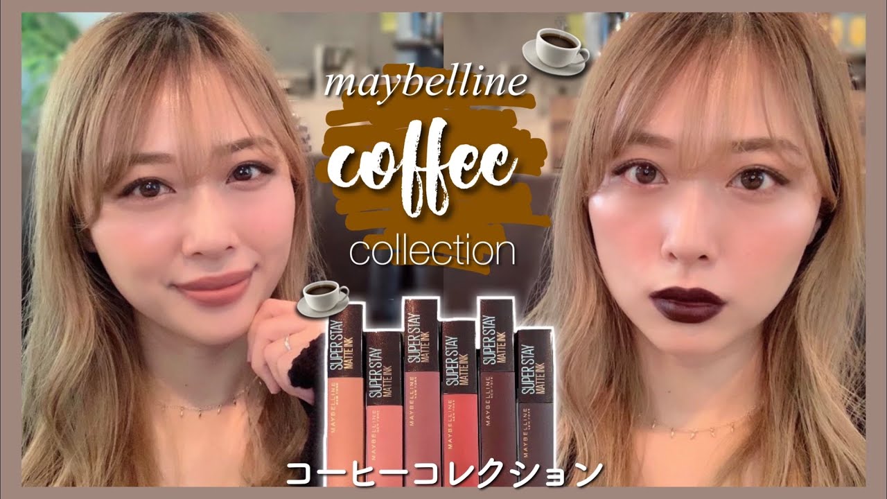 絶対買い！コーヒーコレクション☕️ベージュ〜ブラウン！全色レビュー