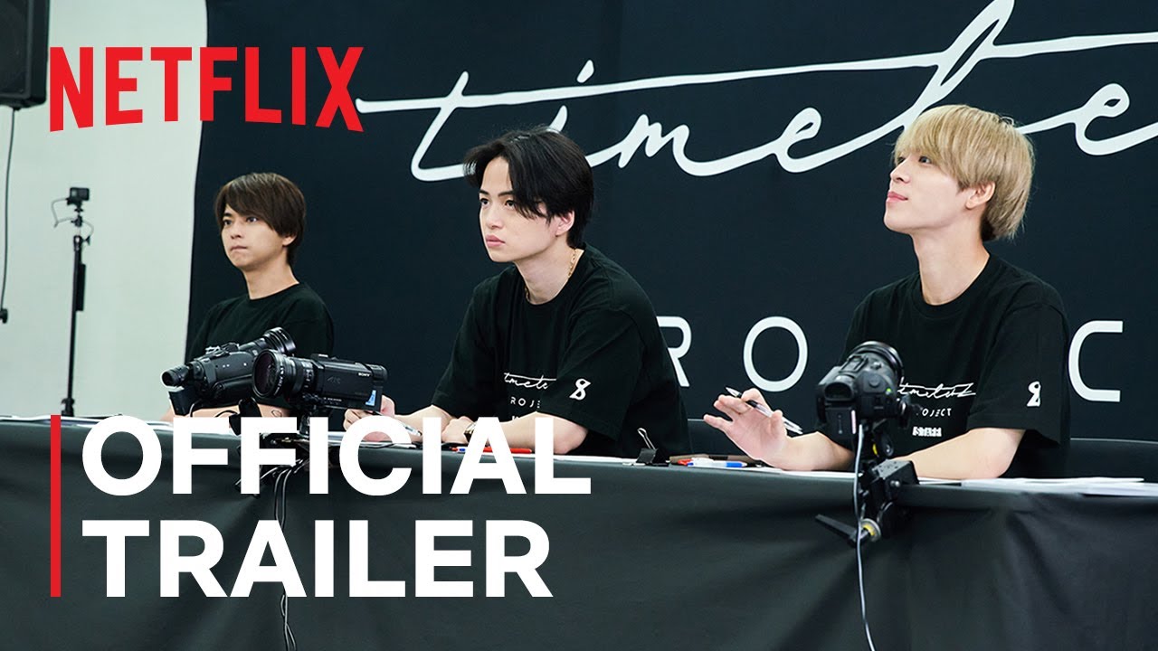 timelesz project -AUDITION- | Official Trailer | Netflix - YouTube