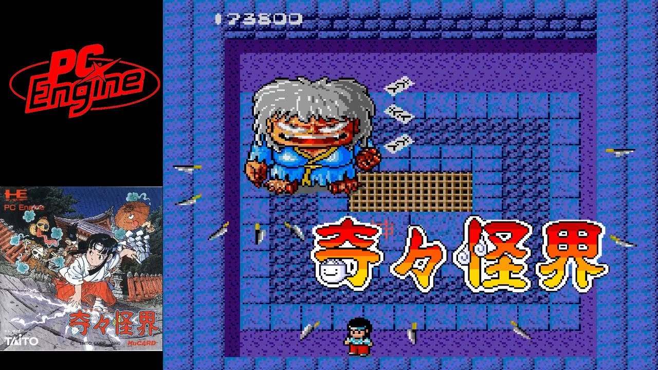 PC Engine 奇々怪界 / Kiki Kaikai - Full Game - YouTube