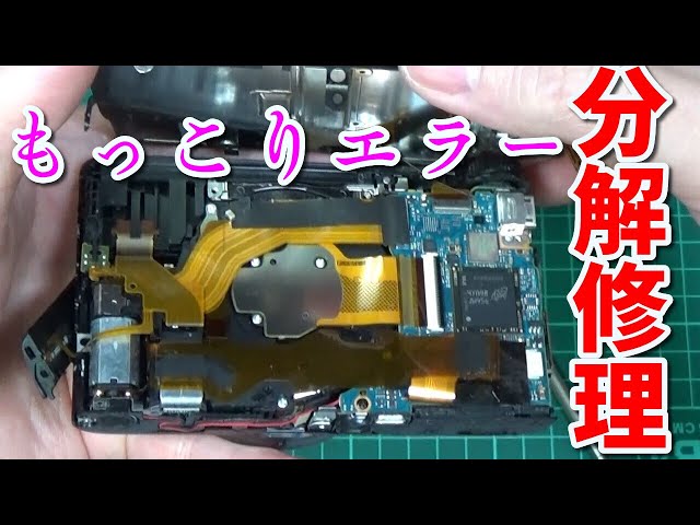 ジャンクカメラの分解修理 SONY DSC-WX500 もっこりレンズエラー 電源