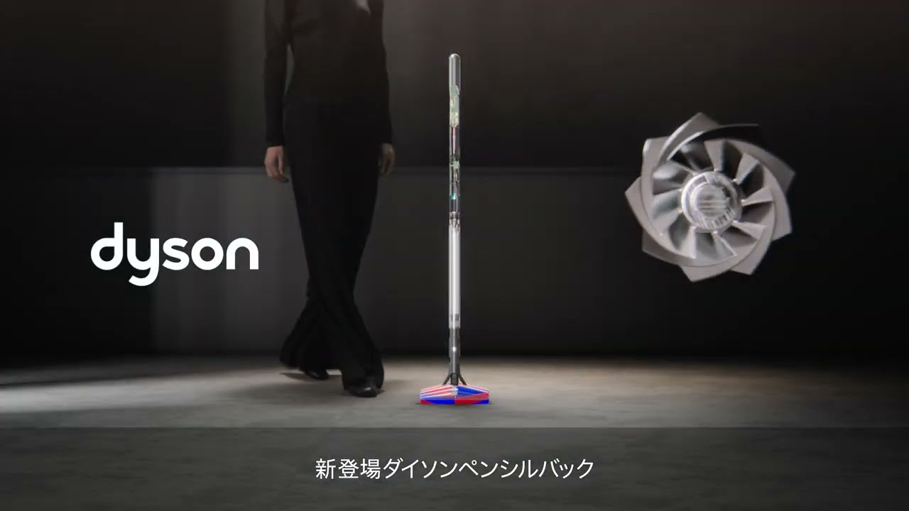 世界先行発売】Dyson PencilVac Fluffycones™コードレス掃除機 #Dyson