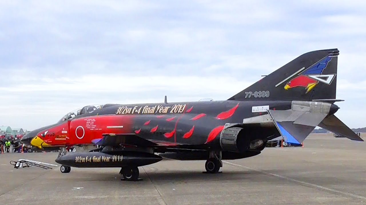 百里基地航空祭＝退役間近のF4ファントムに注目 - YouTube