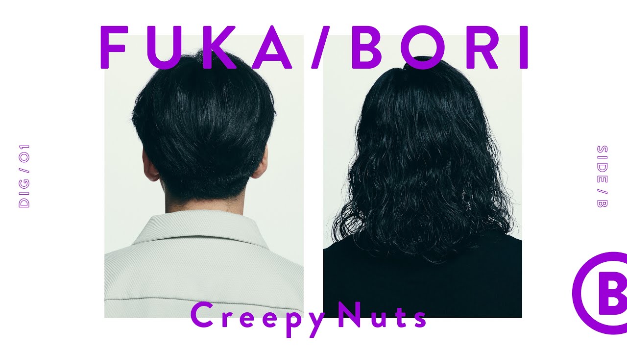 Creepy Nutsを深掘り - SIDE B | FUKA/BORI - YouTube