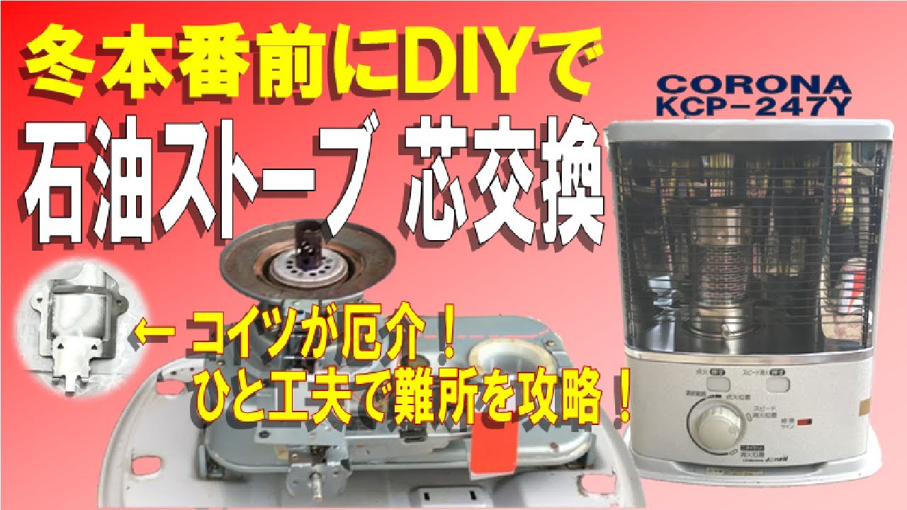 Detailed Steps!] Before winter really sets in, we replaced the