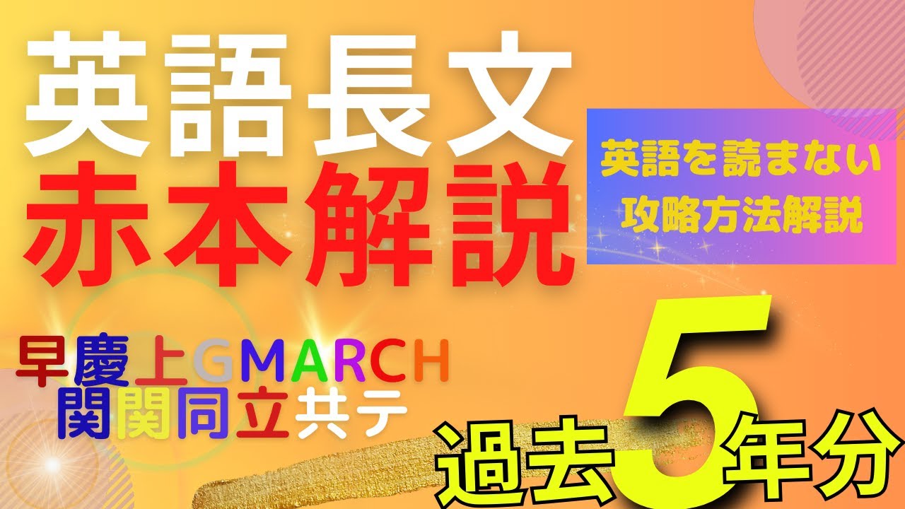 452【明治大学_2022_情報コミュニケーション学部_大問1】英語を読ま