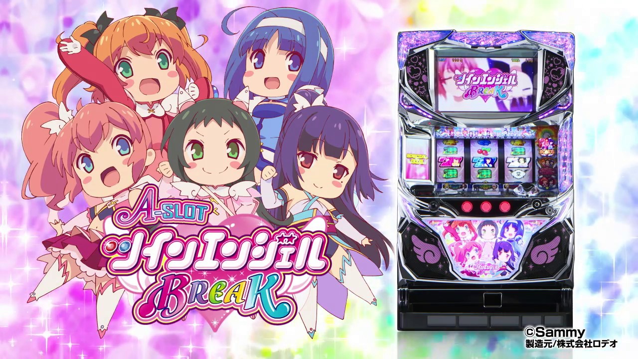A-SLOTツインエンジェルBREAK スロット新台｜天井 スペック 評価 設定
