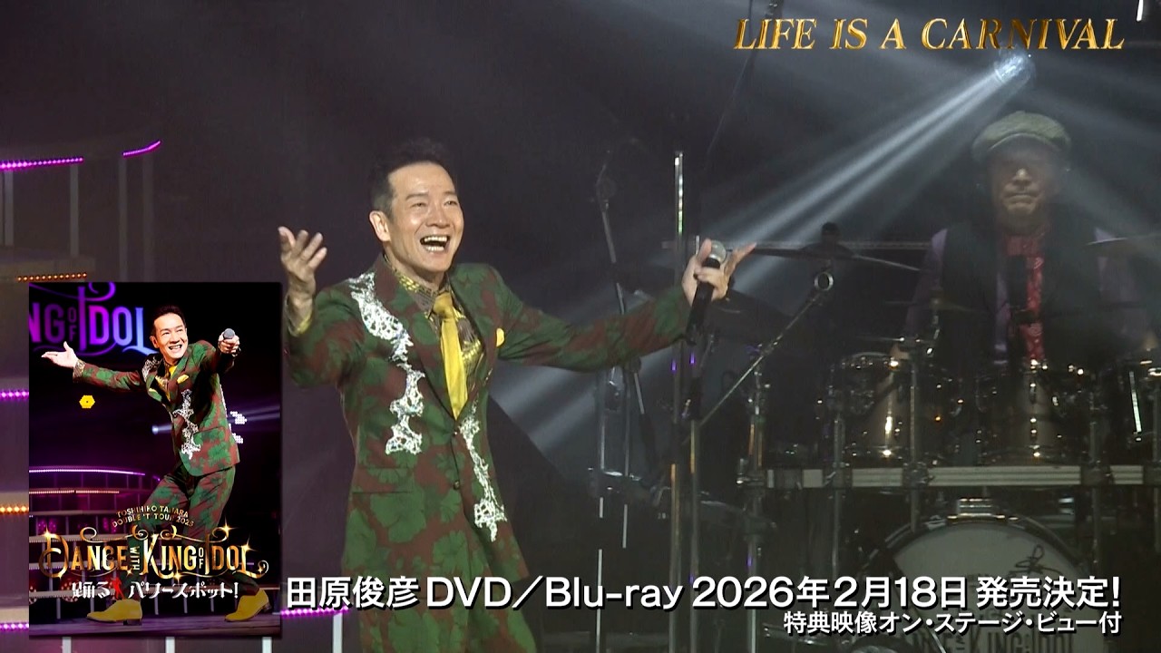 DOUBLE 'T' TOUR 2025 Dance with KING of IDOL 踊るパワースポット