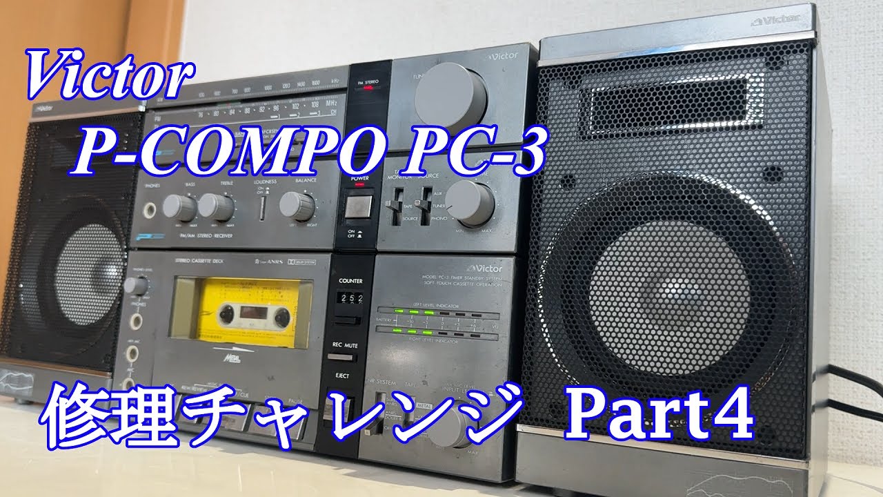 Victor portable component PC-3 repair challenge! Part 4 audio