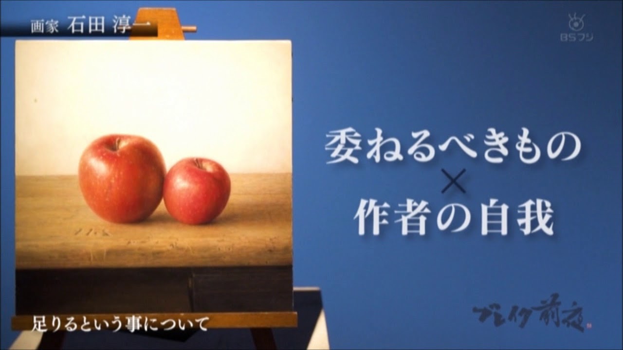 113．石田淳一 Junichi Ishida | ブレイク前夜