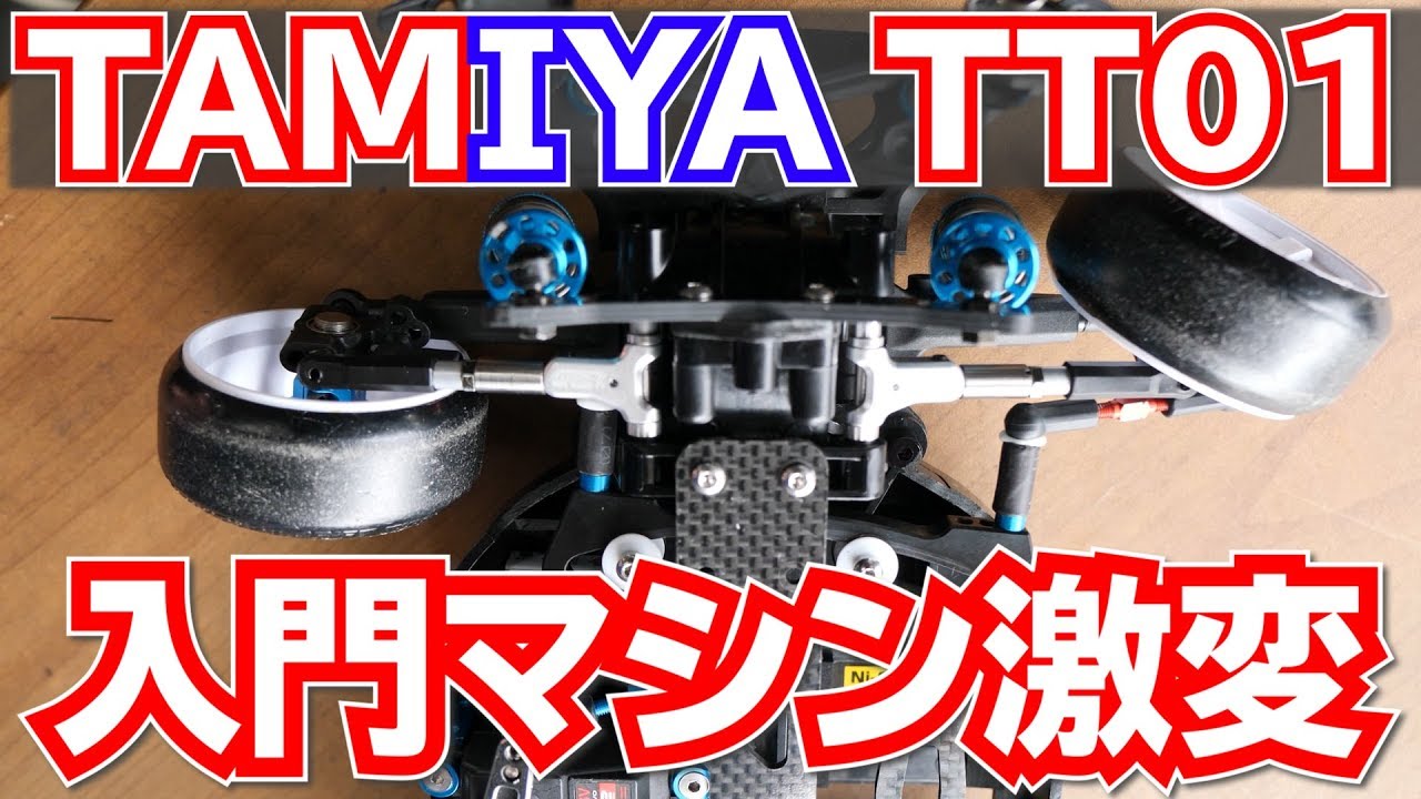 Convert your beginner's radio-controlled car into a 2WD drift car