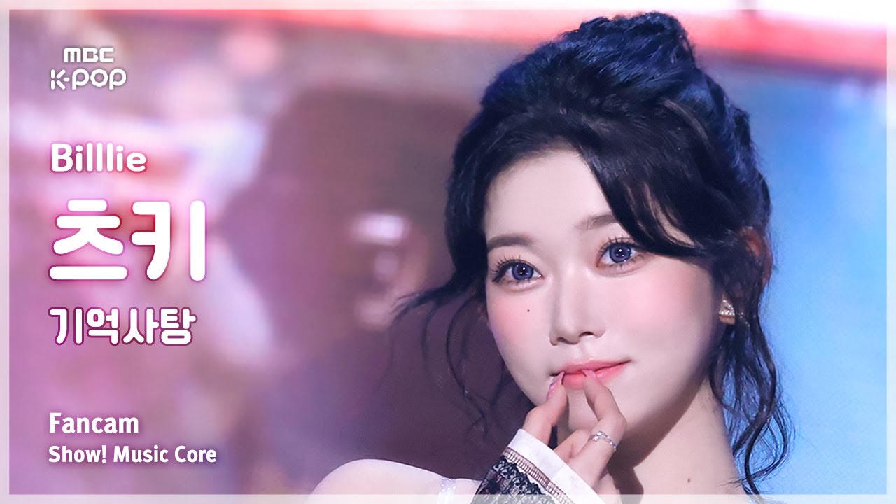 UNFILTERED CAM] Billlie TSUKI(츠키) 'RING ma Bell' 4K | BE