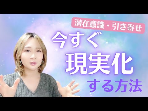 How to make your dreams come true right now, skipping the long