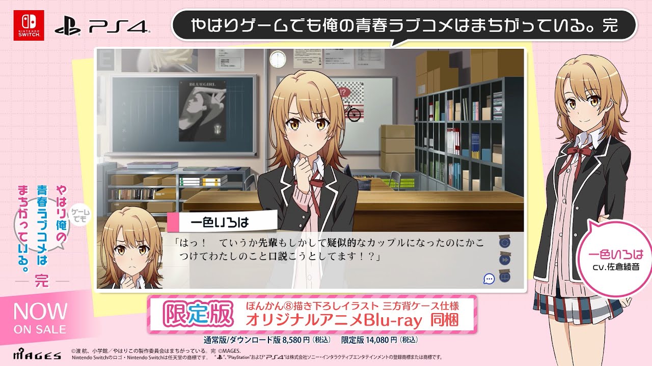 ゲーム俺ガイル完】キャラクターピックアップムービー 一色いろは（cv