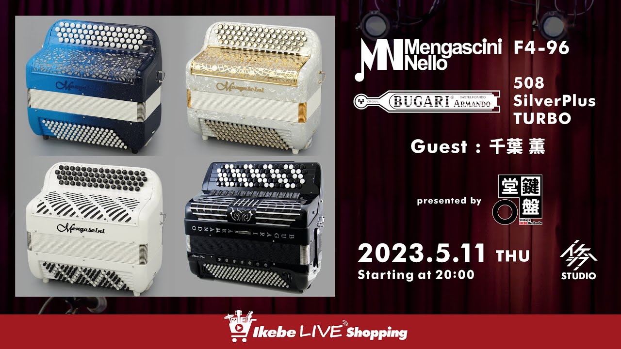 Mengascini, BUGARI】イタリア製アコーディオン F4-96 / 508