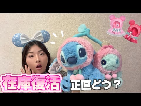 在庫復活】ディズニーストア新作🍓GLOSSY FRUITS｜スティッチは買い