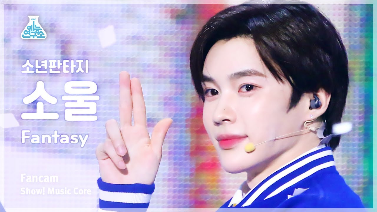 예능연구소] FANTASY BOYS K-soul – Fantasy(소년판타지 소울 - 판타지