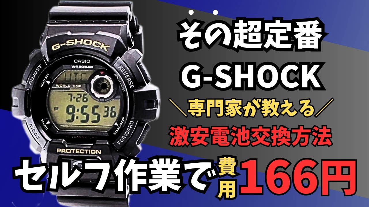 No need to take it to a watch shop anymore! Here's how to replace