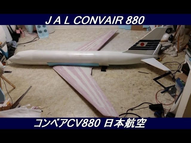 RC JAL CONVAIR 880 & 990 コンベアCV880 日本航空 - YouTube