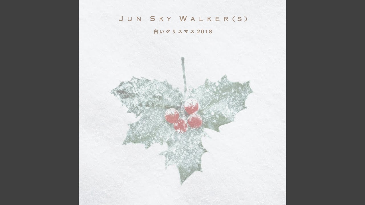 白いクリスマス ～2018 ver.～ - YouTube