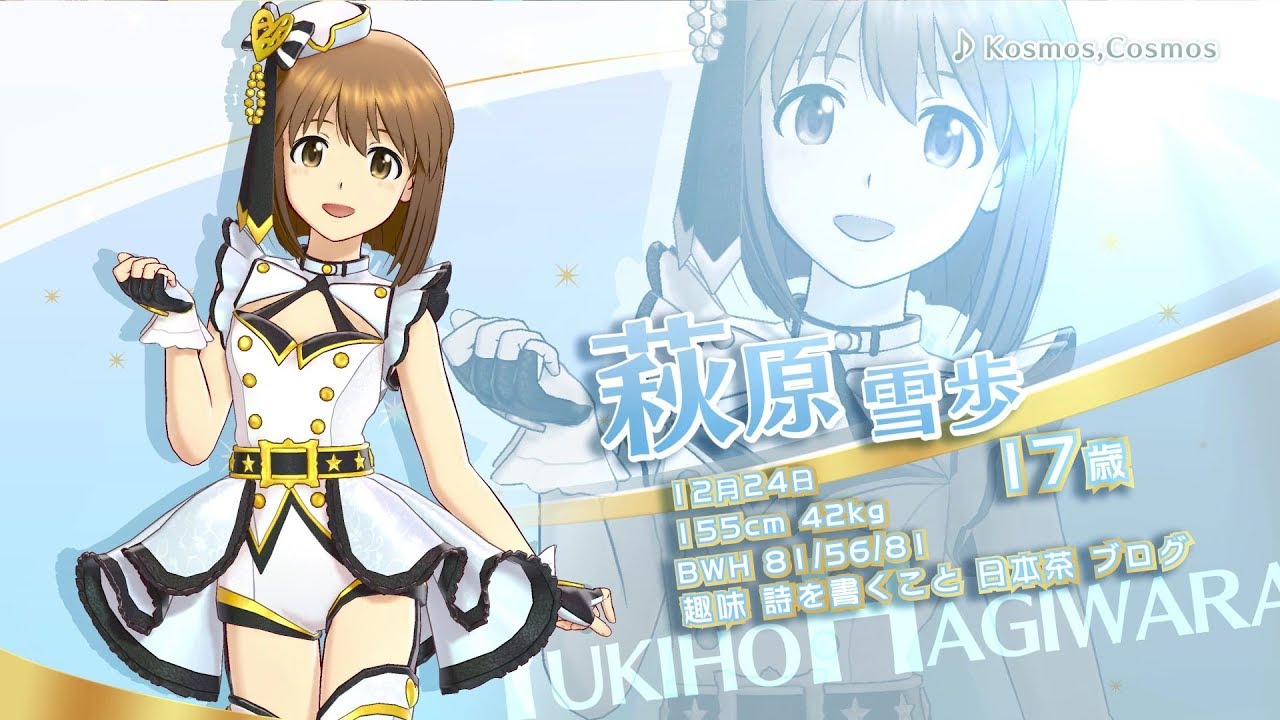 PS4「アイドルマスター ステラステージ」アイドル紹介PV～萩原雪歩