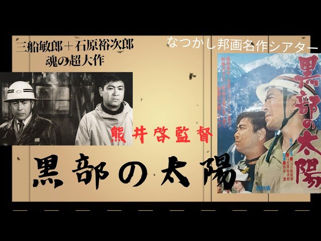 裕次郎 夢の箱-ドリームボックス- 予告編 - YouTube