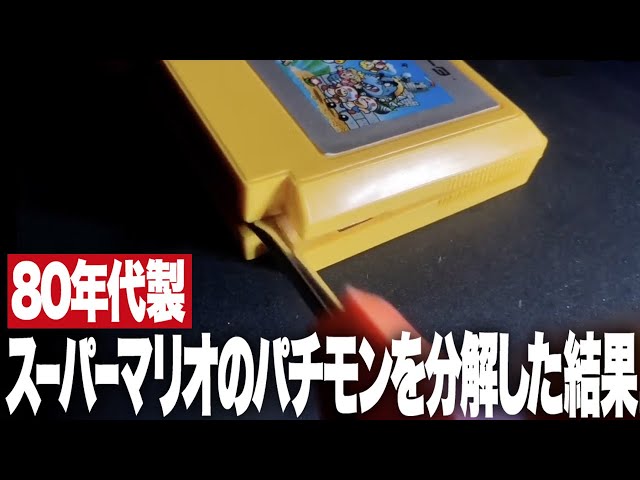 A well-crafted bootleg of the 1980s 