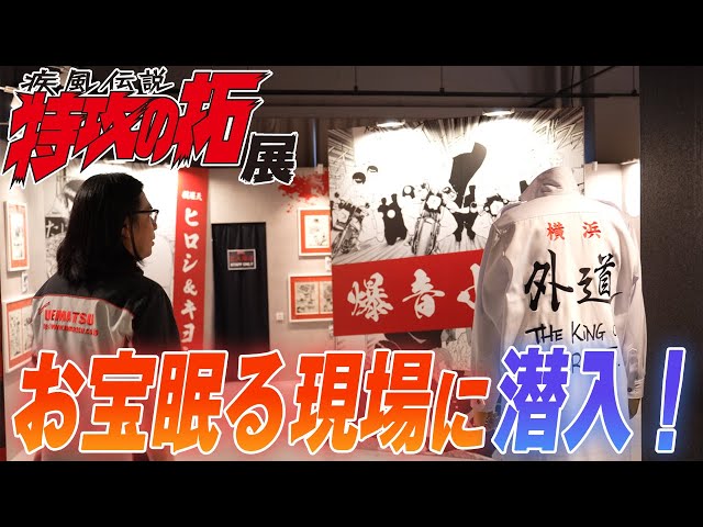 Takumi no Suicide Brigade] 33 years since its serialization began