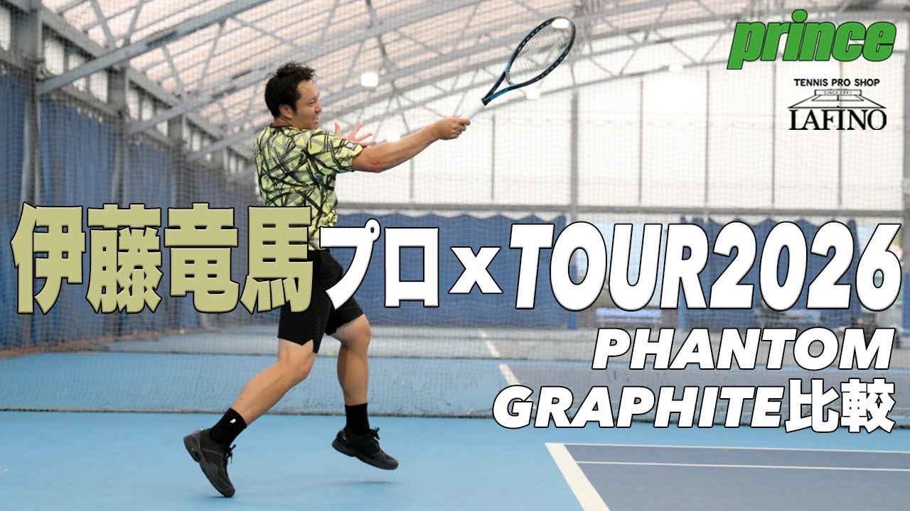 2026年モデル】Prince(プリンス)テニスラケット TOUR 98（ツアー98