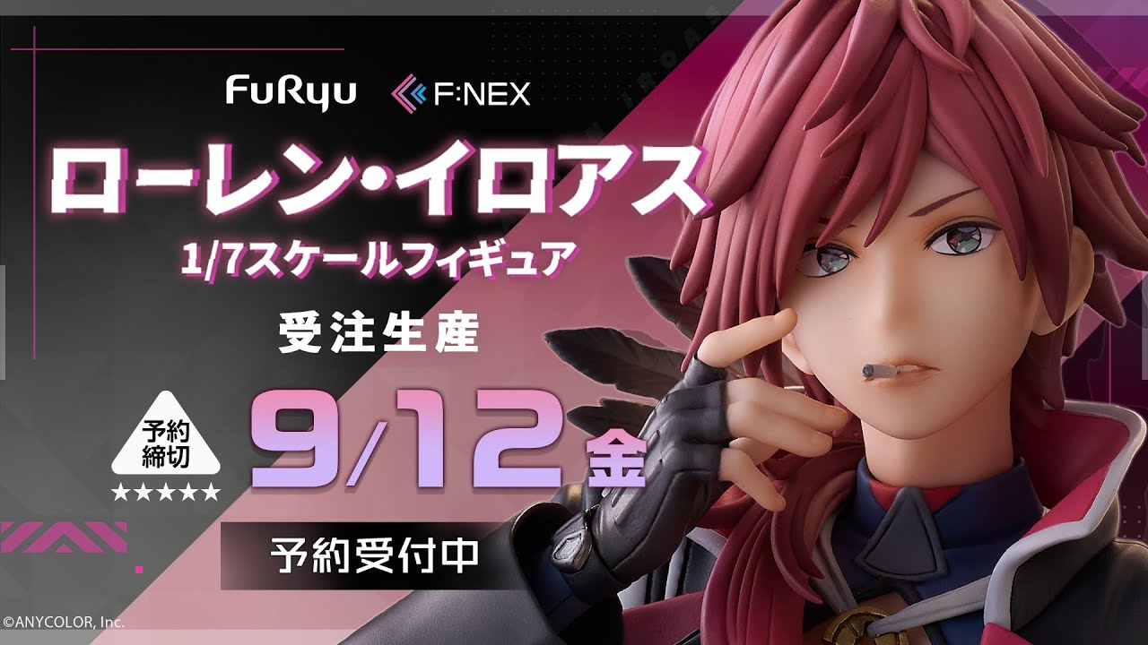 F:NEX】1/7 スケールフィギュア「ローレン・イロアス」 - YouTube