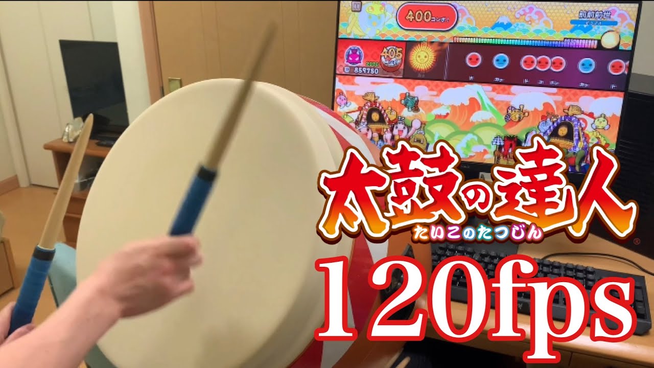 PC版太鼓の達人】おうち太鼓でACみたいな判定できる！？ - YouTube