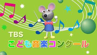 茨）つくばみらい市 伊奈東中 「じんじん（沖縄わらべ歌より）」 作曲