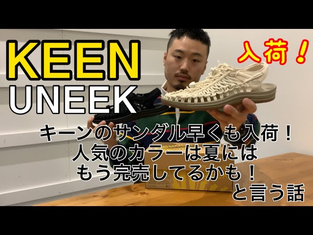 KEEN】【サンダル】UNEEK入荷！！mischief channel Vol.76【キーン