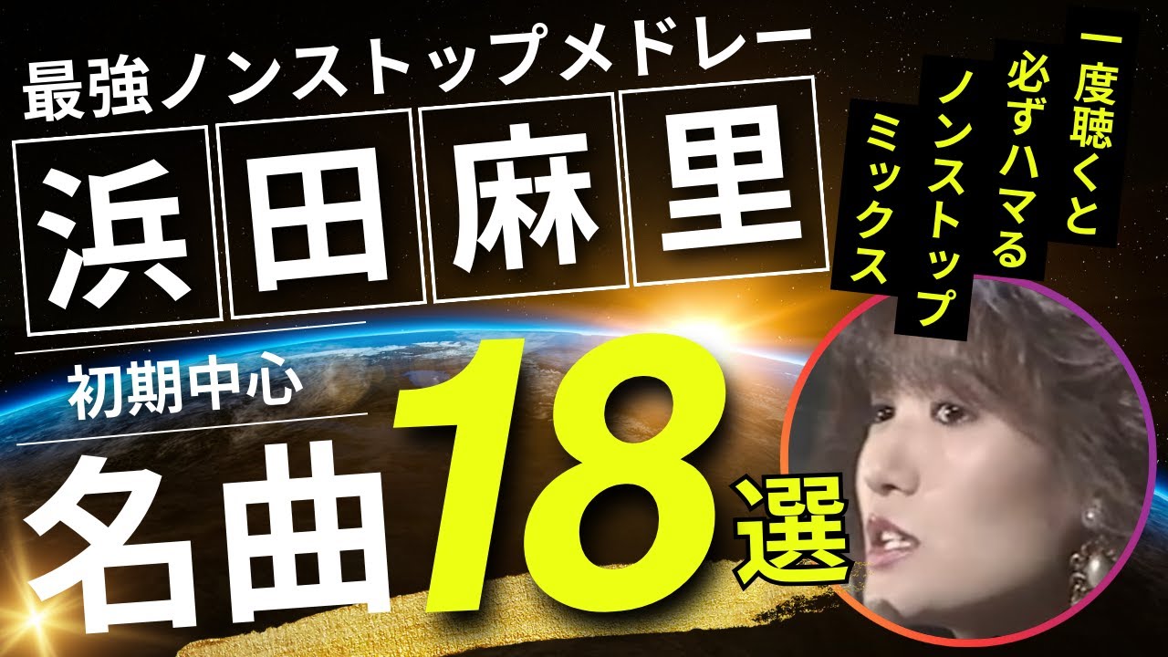 Mari Hamada 浜田麻里- Best 10 Live High Notes! - YouTube