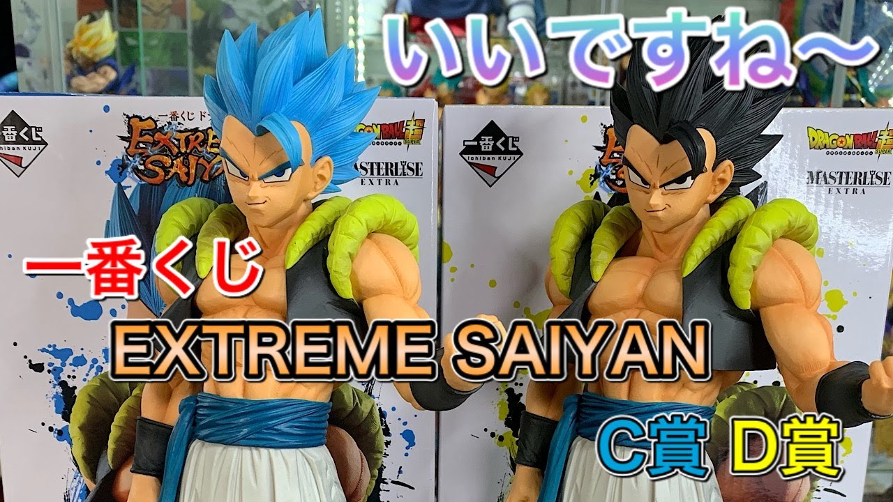 Let's take a look at Dragon Ball Ichiban Kuji EXTREME SAIYAN Prize