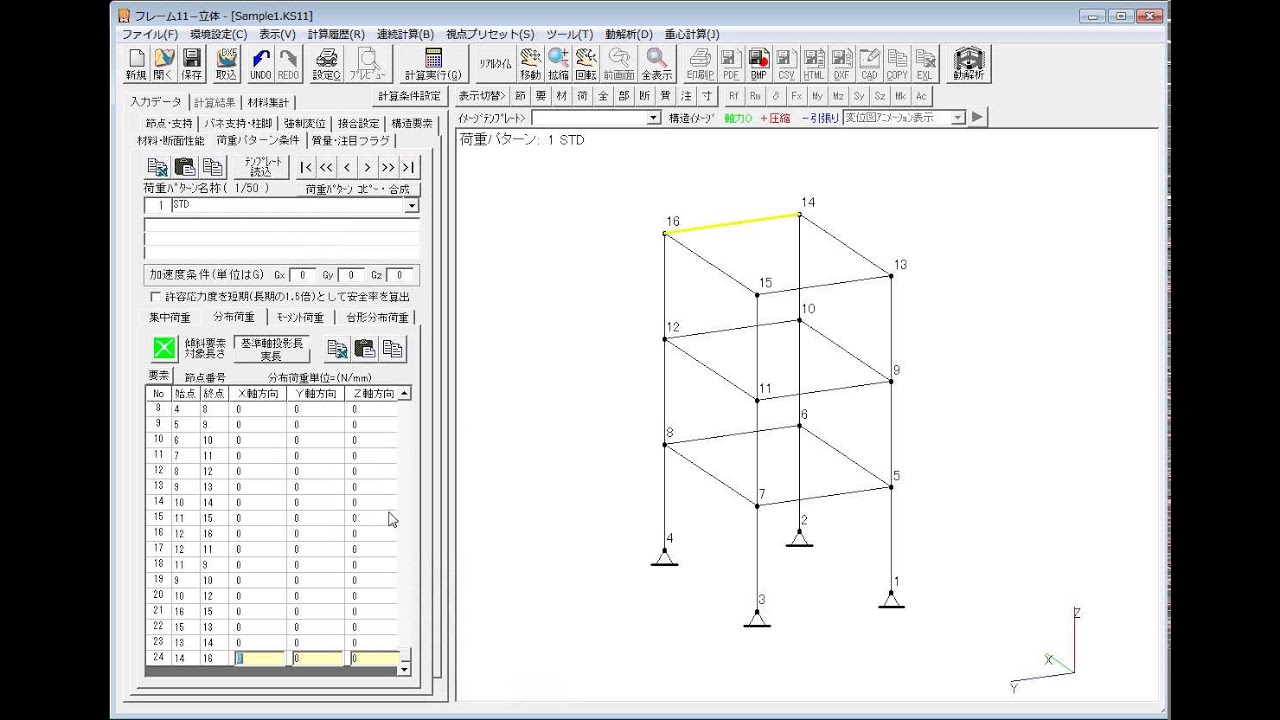CADTOOL フレーム構造解析12 3D 販売価格 | 専門店CAD百貨