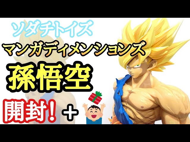 海外限定】マンガディメンションズ ドラゴンボールZ SMSP 二次元彩色