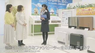 オンラインショールーム ガスファンヒーター｜大阪ガス