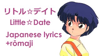 ribbon (JPN) – リトル☆デイト (Little Date) Lyrics | Genius Lyrics