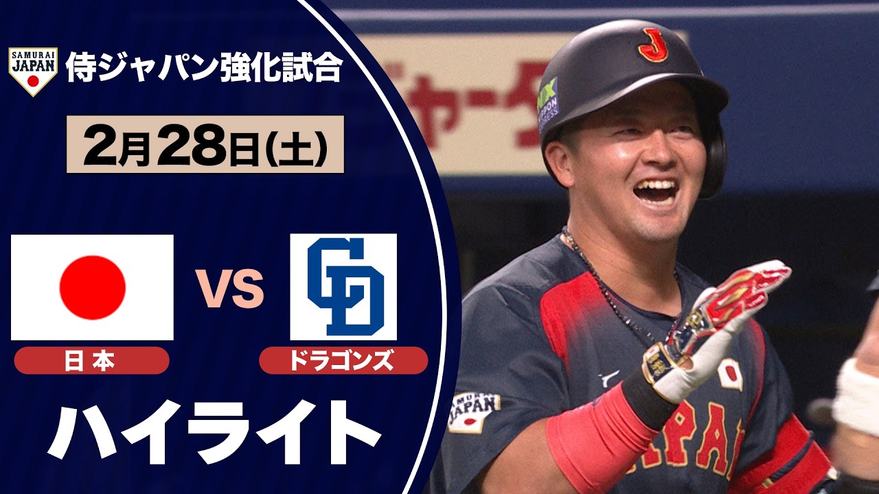 片岡篤史】プレー集：中日ドラゴンズ二軍監督の現役時代(日本ハム