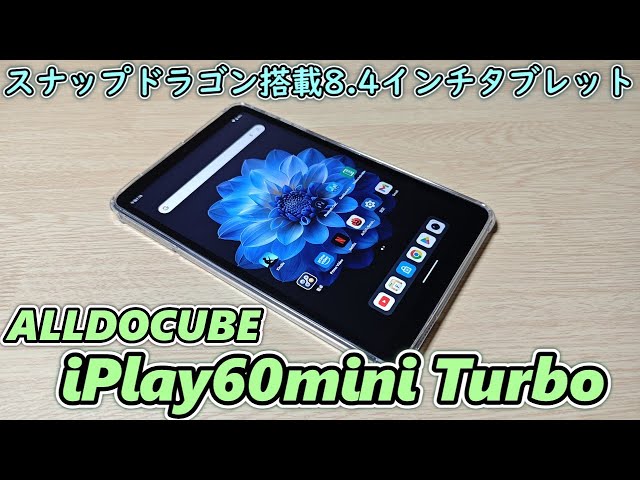 A small tablet that can output video] I bought the ALLDOCUBE