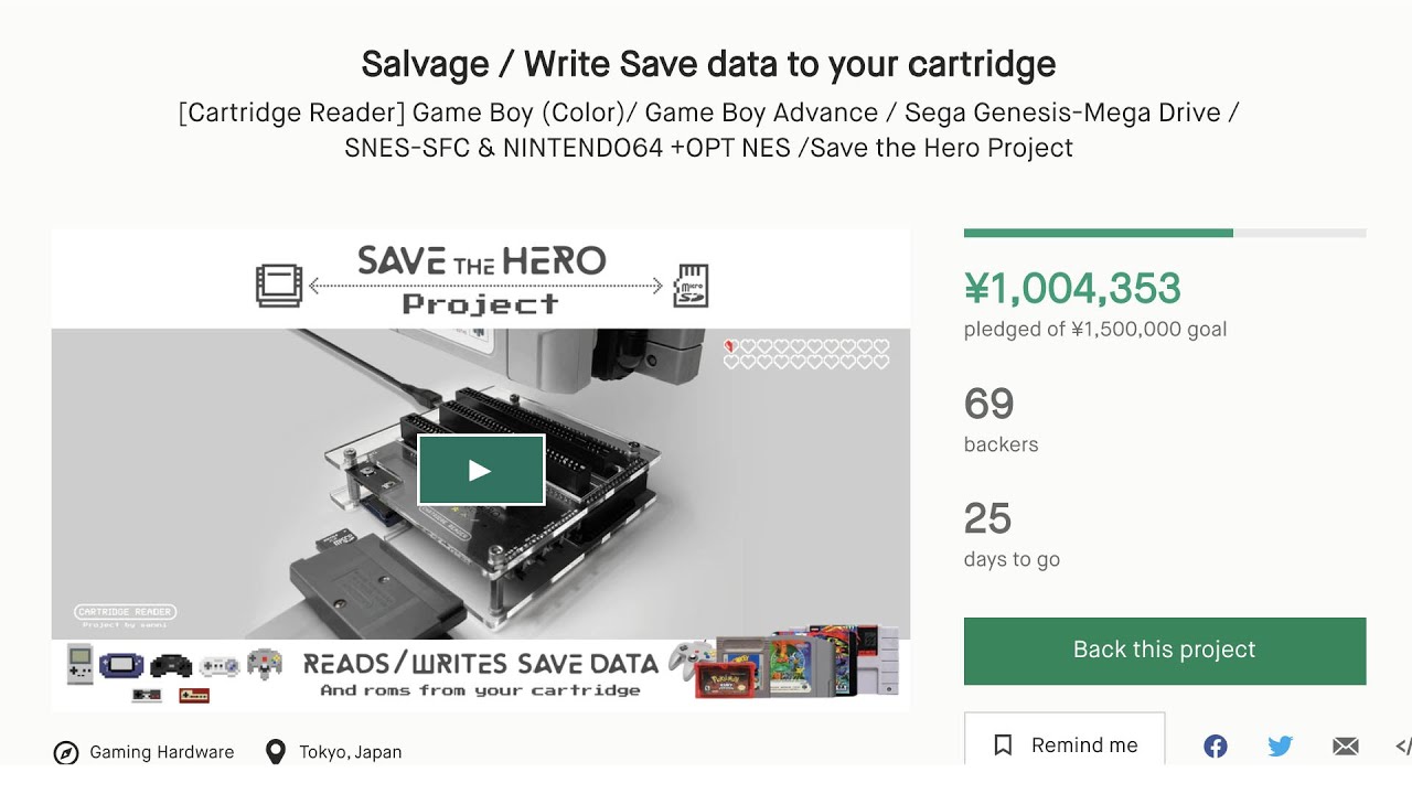 一台で複数のハードの吸い出しが出来る『Cartridge Reader』のクラウド
