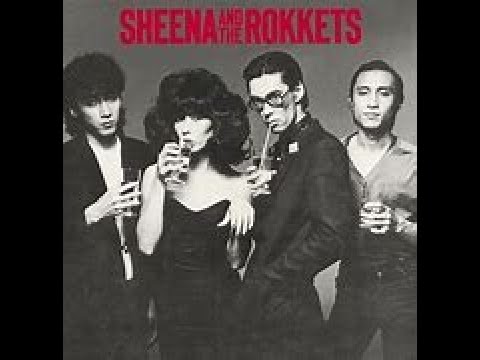 ユー・メイ・ドリーム（You May Dream）』 「シーナ＆ザ・ロケッツ