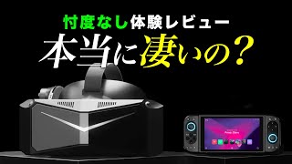 最強のVR Pimax Crystal LighとPimax Portal-QLEDについて正直に