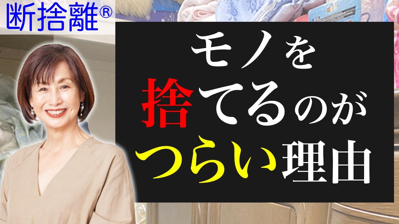 Decluttering to live in the present - YouTube