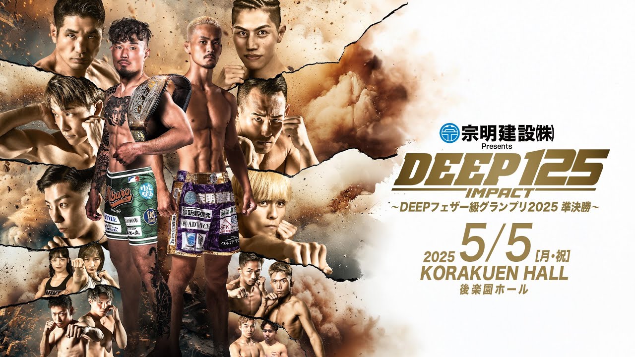 注目のDEEP 125 IMPACTの前日計量をLIVE配信! | DEEP & DEEP JEWELS