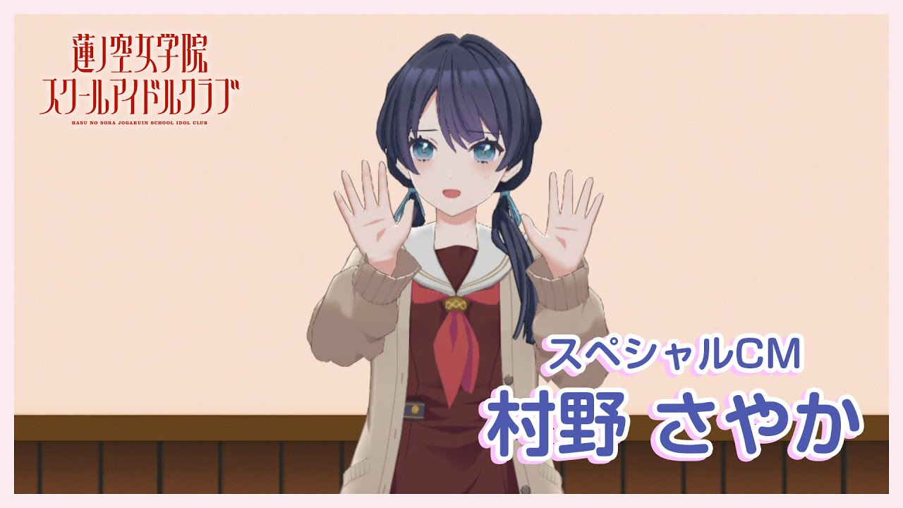 ラブカ 村野さやか pe+ 野中ここな エネルギー ラブカエネルギー 野中