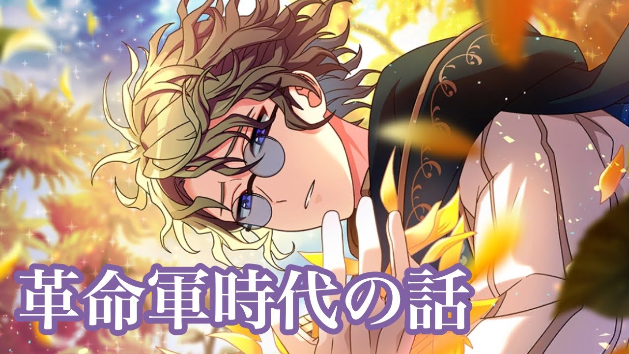 ファウストの革命時代の話(アレクとファウストのはなしまとめ)【まほ