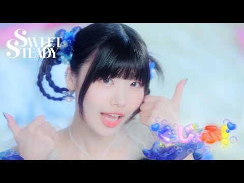 MV] Good Job! - SWEET STEADY - YouTube