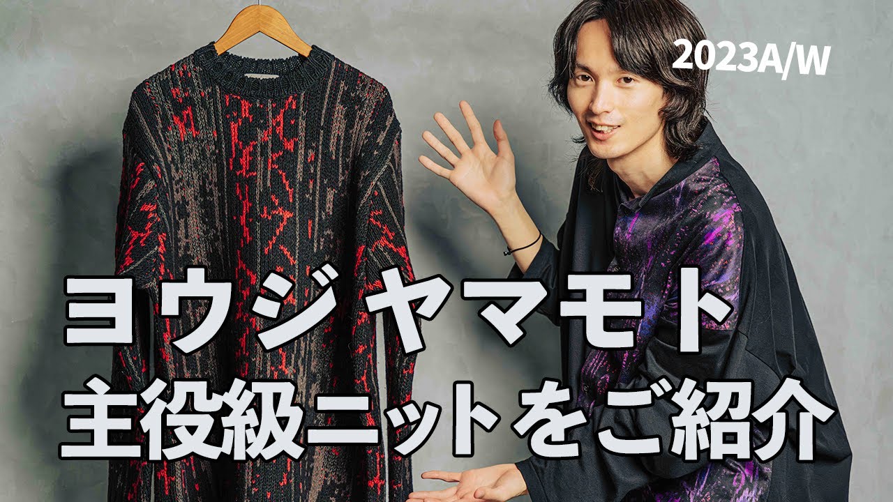 YOHJI YAMAMOTO エスニック柄 オーバーサイズニット | HUES 福岡